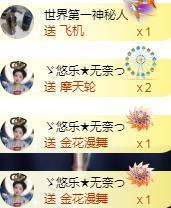 ゞ悠乐★婉儿つ主播照片