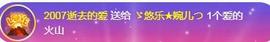 ゞ悠乐★婉儿つ主播照片
