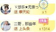 ゞ悠乐★婉儿つ主播照片