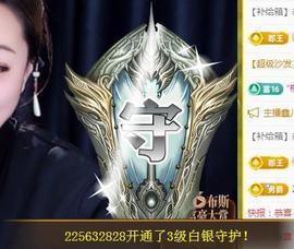 ゞ悠乐★婉儿つ主播照片