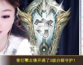 ゞ悠乐★婉儿つ主播照片
