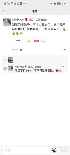 牡丹6万🌹金牌代理的图片