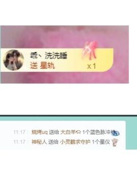 小灵鹤祝猛男荣升神帝主播照片