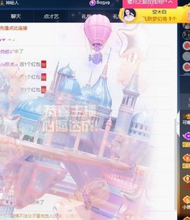 可馨✿一二布布主播照片