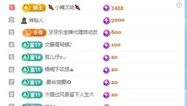 张张美人好好播主播照片