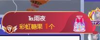 冰凌吖～主播照片