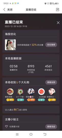 玟玟🌸加油主播照片