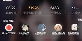 代理心雨九月求过任务主播照片