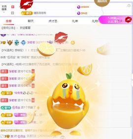 浮若若主播照片