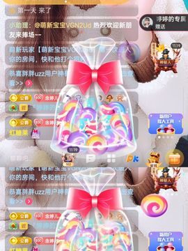 婷婷💕求升级的图片