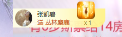 依芝の晚点到主播照片