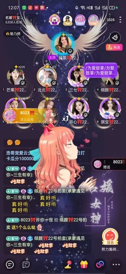 倾颜🍷果果小緈福主播照片