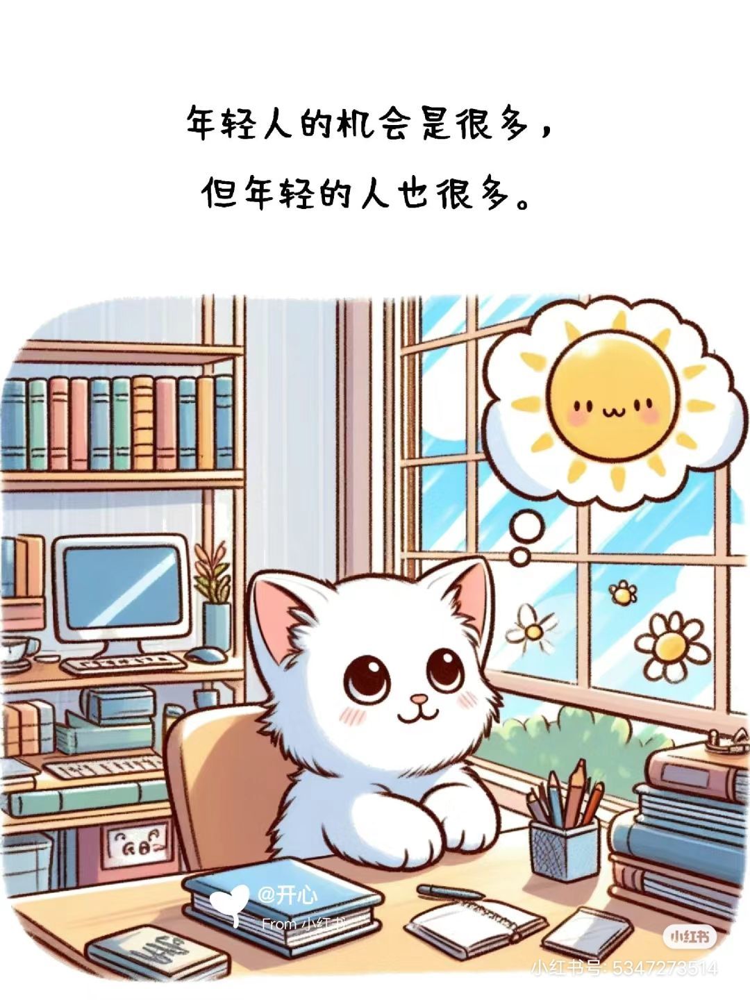 丑小鸭💞愿有一束光的图片