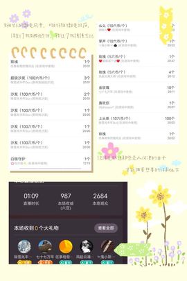 风铃在飞🍀守望幸福主播照片
