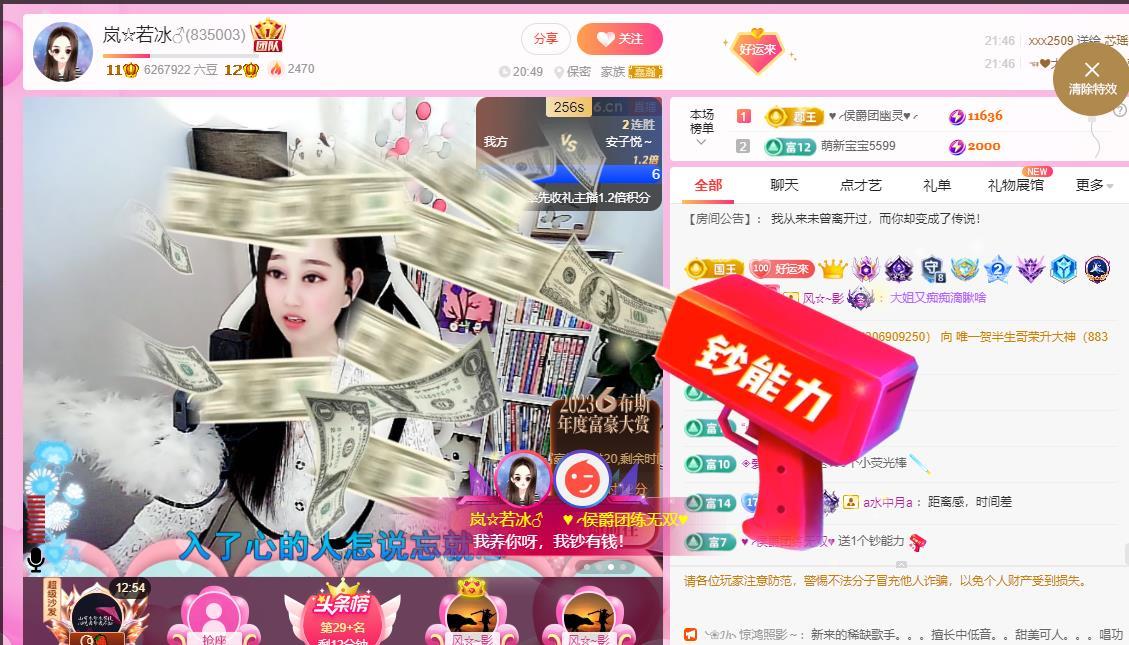 岚☆若冰♂的图片
