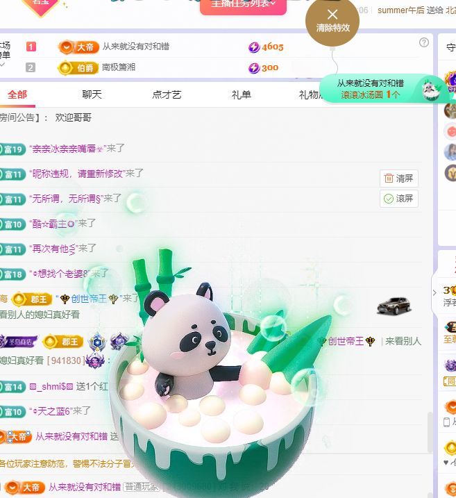 浮若若的图片