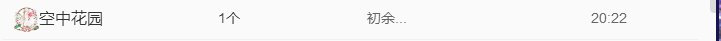 小软儿来咯~的图片