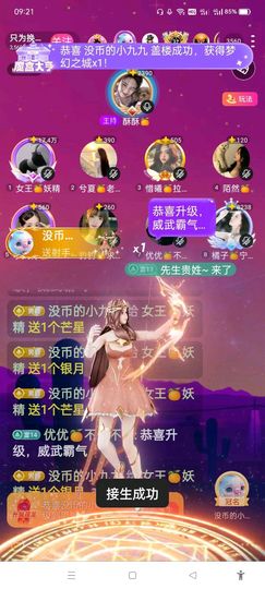 女王❄️胖胖主播照片
