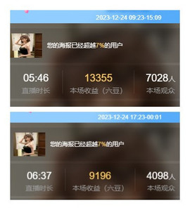 小明月、扶我我还能播主播照片