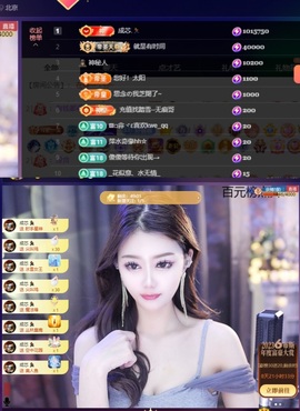 薇恩恩～主播照片