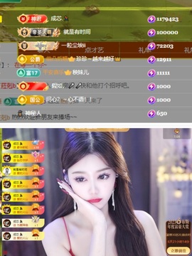 薇恩恩～主播照片