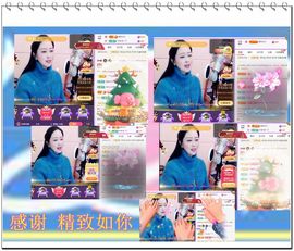紫薇☆☆8.4号生日主播照片