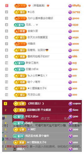 小明月、扶我我还能播主播照片