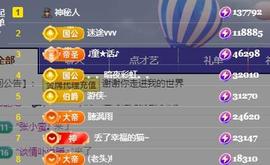 小艾29冠感恩大家主播照片