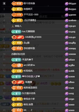 嘉瀚♬苏静好♬三点播主播照片