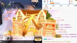 欣桐^c^主播照片