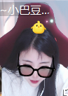 ♚~小巴豆~贪财好色的图片