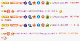 小明月、扶我我还能播主播照片