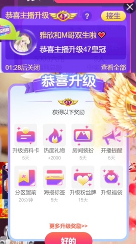 雅欣小可爱吖💗.主播照片