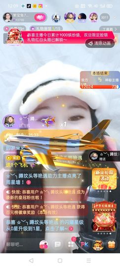 果宝兔🐇主播照片