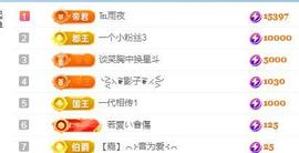 冰凌明天见～主播照片