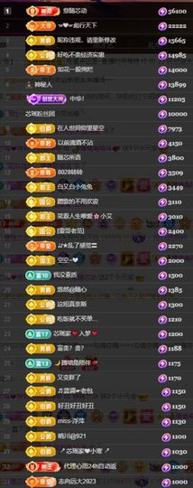 芯瑶❤️爱唱歌～主播照片