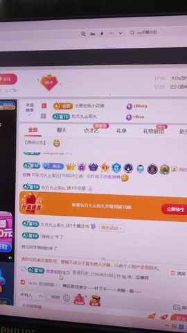 小仙女❤️在等你主播照片