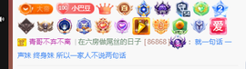♚~小巴豆~贪财好色的图片
