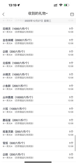 💙欣宝吖（暂休）主播照片