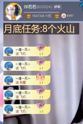 浮若若主播照片
