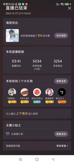 婷婷💕求升级的图片