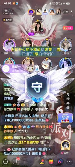 九妹💋妹宝主播照片