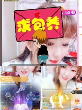 婷婷💕求升级的图片