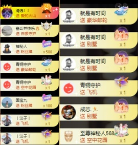 娜扎🧸主播照片