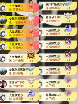 安胖胖💕7300主播照片