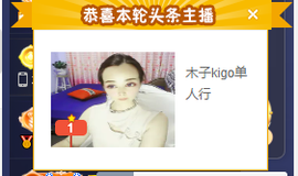 木子kigo暂退了的图片