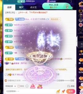 安二狗🐶主播照片