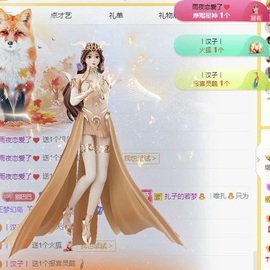 娜扎🧸主播照片