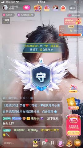 小雪越来越好主播照片