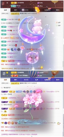 玥儿🌙中午播~主播照片